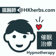 楊志滔博士 | 催眠專家 | 註冊中醫師